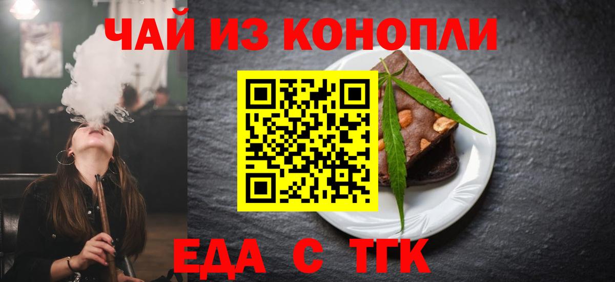 Добрянка  Еда ТГК марихуана  Вход с VPN 