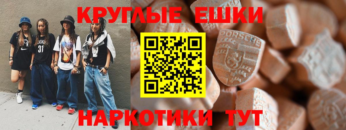 Добрянка  Ecstasy Cube  Экстази TESLA  Вход с VPN 