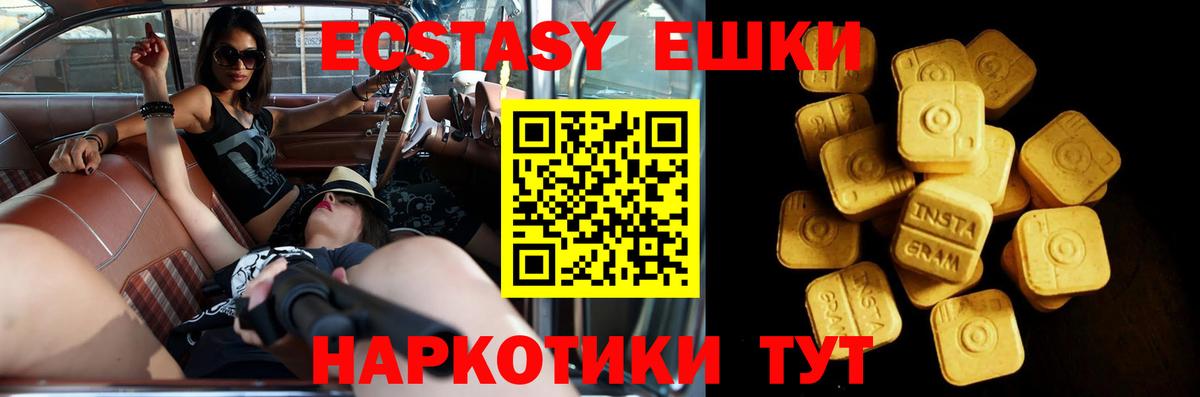 Ecstasy диски Добрянка