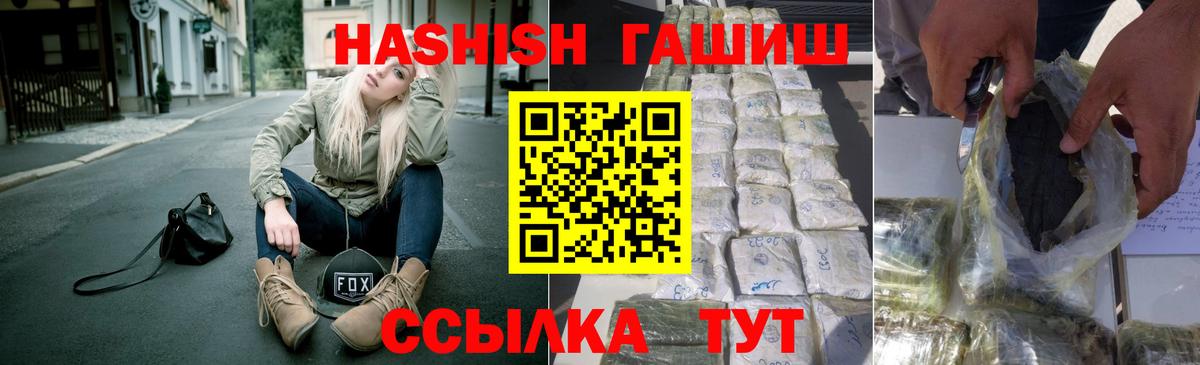 ГАШИШ ice o lator Добрянка