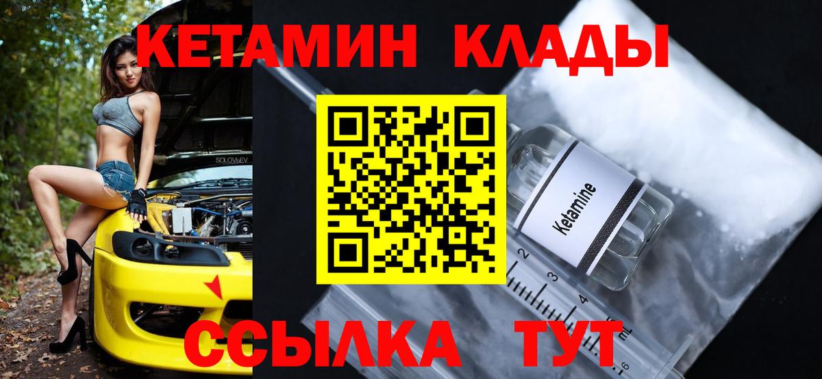 KRAKEN ССЫЛКА  Вход с VPN  Добрянка  КЕТАМИН VHQ 