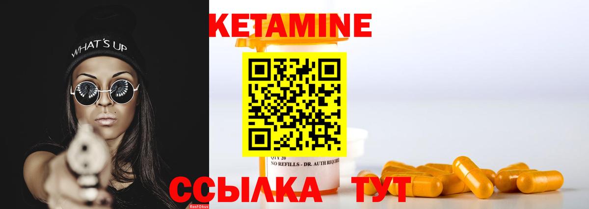КЕТАМИН VHQ Добрянка