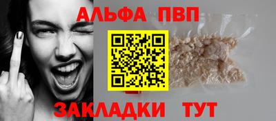 ALPHA PVP Лесосибирск