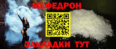 мефедрон мука Ливны