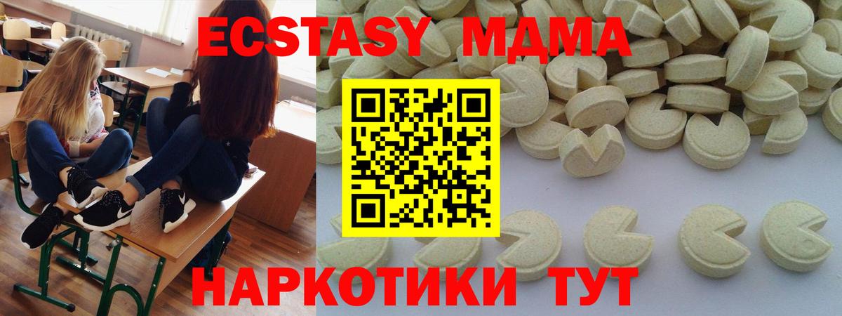 Добрянка  МДМА  МДМА crystal  Вход с VPN  MDMA VHQ 