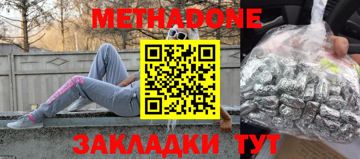 omg ONION  Метадон methadone  Вход с VPN  Добрянка  Метадон VHQ 