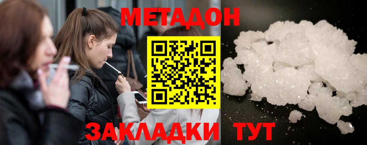 Метадон VHQ Добрянка