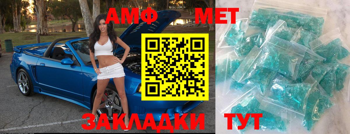 Добрянка  Метамфетамин винт  Вход с VPN  Метамфетамин винт 