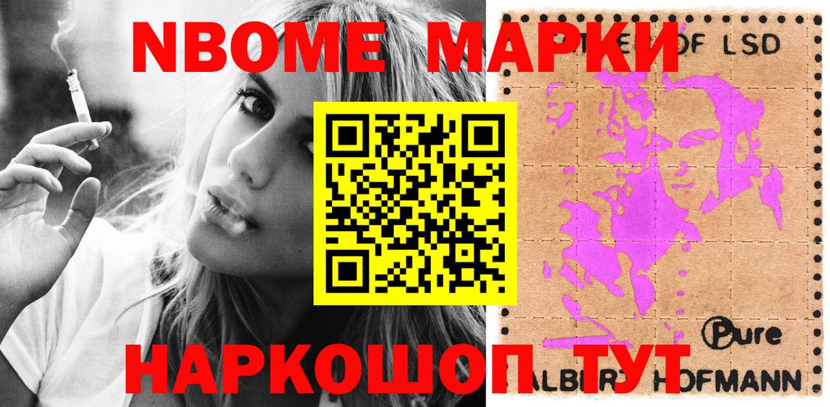 Наркотические марки  Вход с VPN  Добрянка  Марки NBOMe 1500мкг 