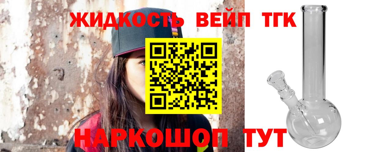 Добрянка  ТГК жижа  OMG онион  Вход с VPN  как найти закладки 